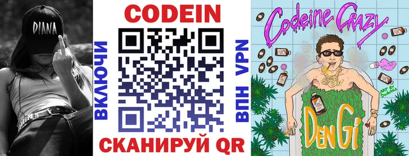 Codein Purple Drank  Усмань 