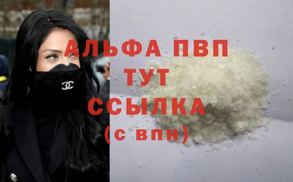 ALPHA PVP Абинск